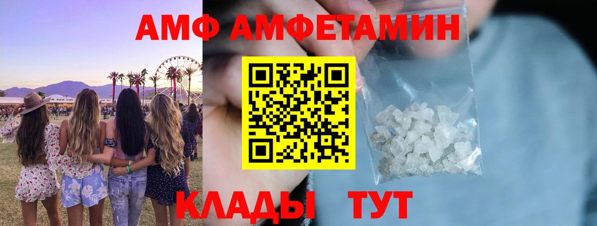 АМФЕТАМИН 97%  АМФЕТАМИН  АМФ  Прокопьевск  Вход с VPN 