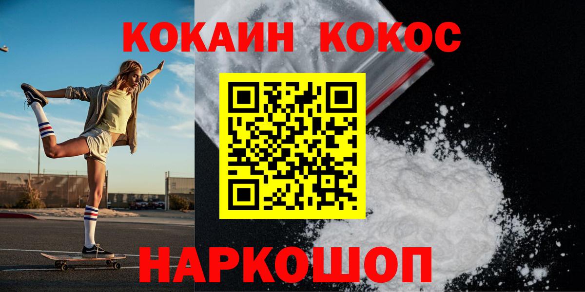 COCAIN VHQ  Вход с VPN  Cocaine Боливия  Прокопьевск 