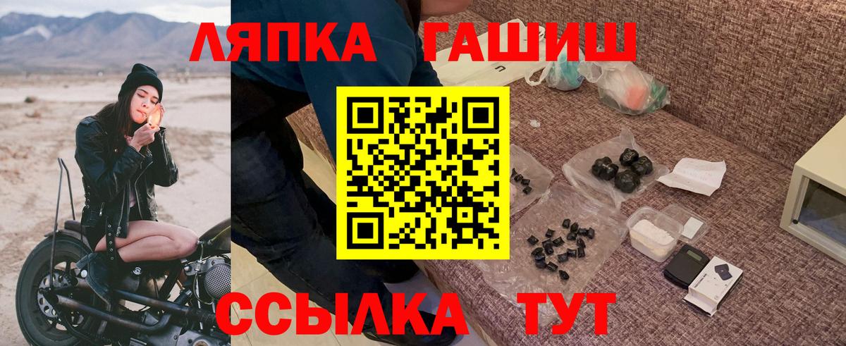 Прокопьевск  ГАШИШ индика сатива  Вход с VPN 
