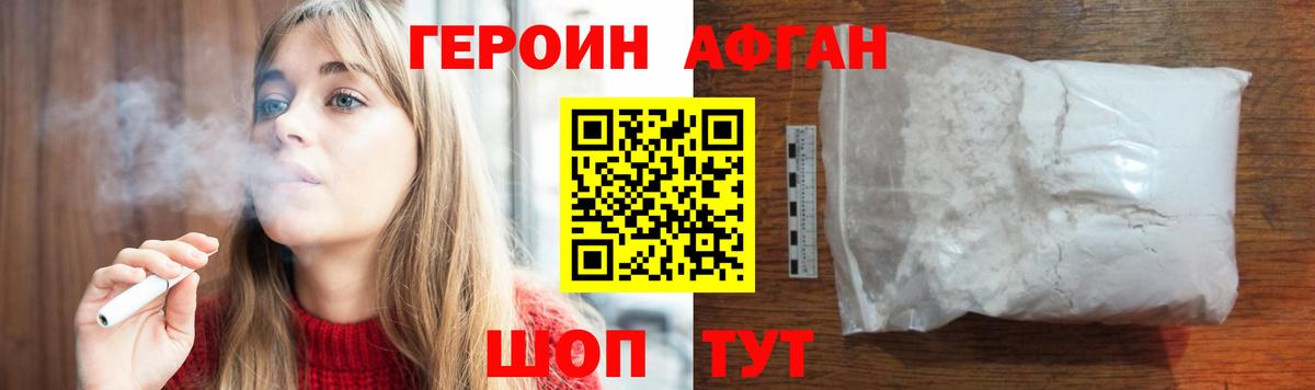 Героин Heroin  Вход с VPN  Прокопьевск 