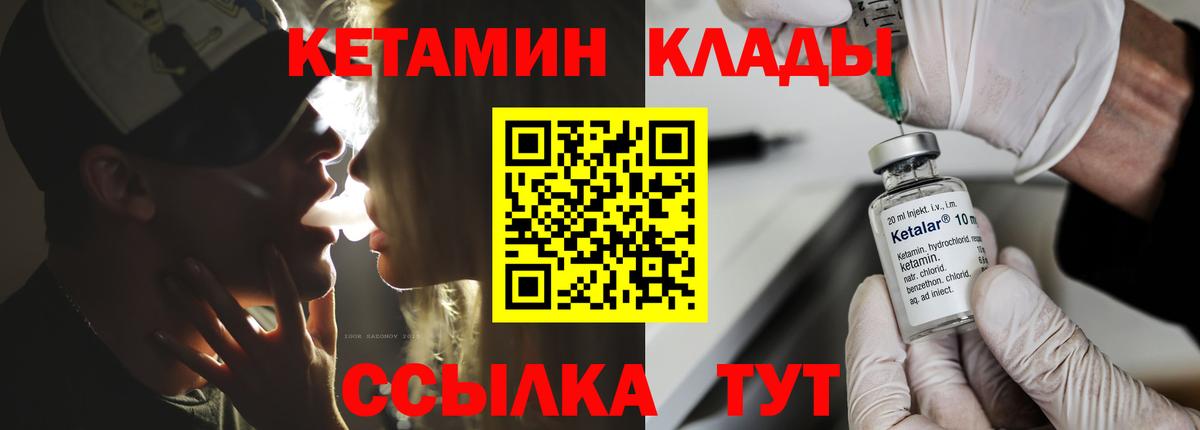 КЕТАМИН ketamine  Кетамин ketamine  Прокопьевск  Вход с VPN 