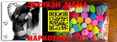 мдма Сланцы