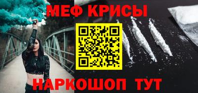 MESCALINE Славянск-на-Кубани