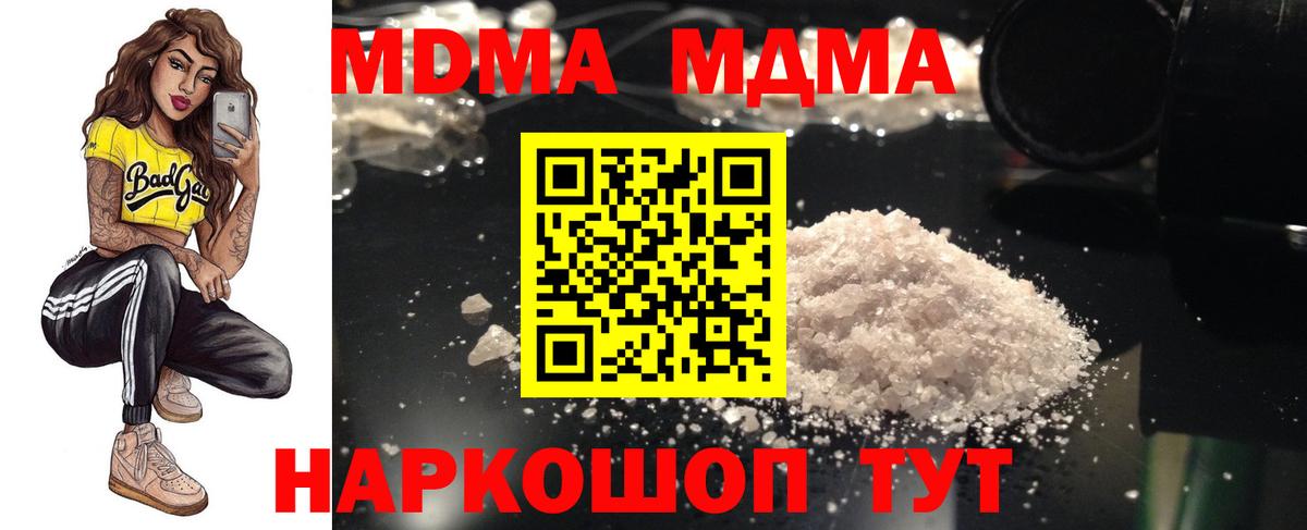 МДМА молли Прокопьевск