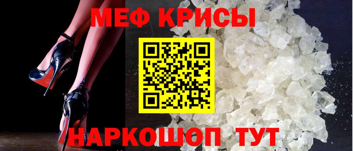 Меф  Мефедрон mephedrone  МЯУ-МЯУ мука  Вход с VPN  Прокопьевск 