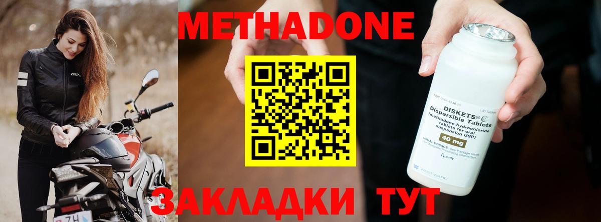   маркетплейс  МЕТАДОН VHQ  Вход с VPN  Прокопьевск  Метадон мёд 