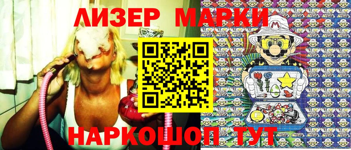 Марки N-bome 1,8мг Прокопьевск