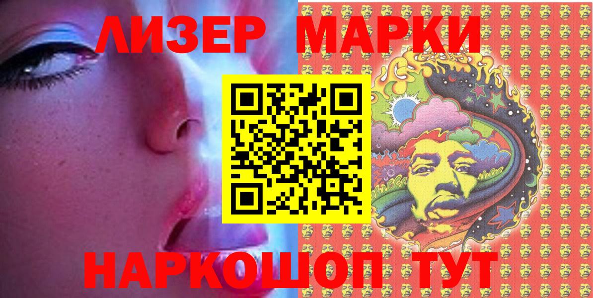 Прокопьевск  Наркотические марки 1,5мг  Вход с VPN  Наркотические марки 1,5мг 