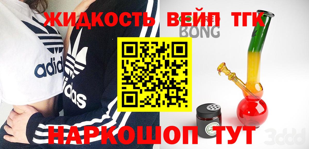 Дистиллят ТГК концентрат  Вход с VPN  Прокопьевск 