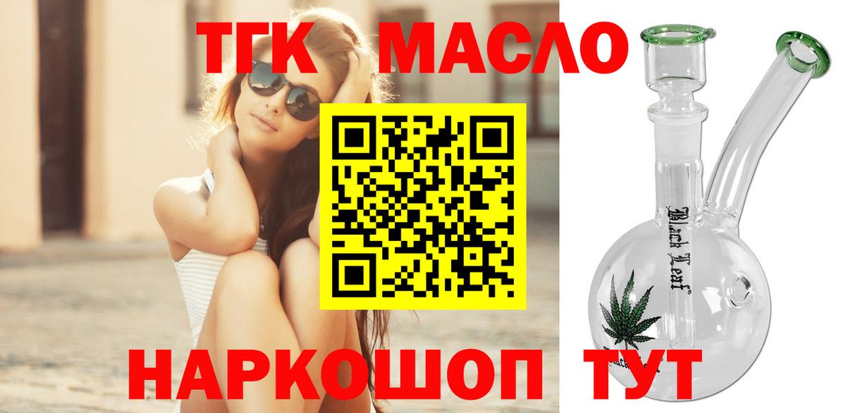 Дистиллят ТГК вейп с тгк Прокопьевск